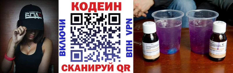 hydra как зайти  где купить наркотик  Шумиха  Кодеиновый сироп Lean Purple Drank 