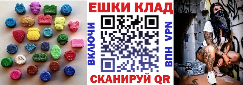 hydra как зайти  Шумиха  Экстази 250 мг 