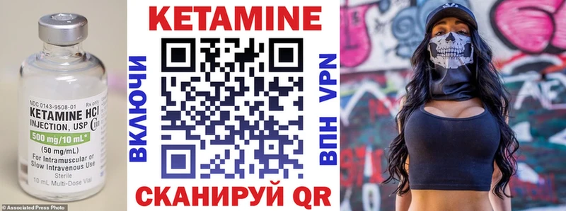 КЕТАМИН ketamine  Шумиха 