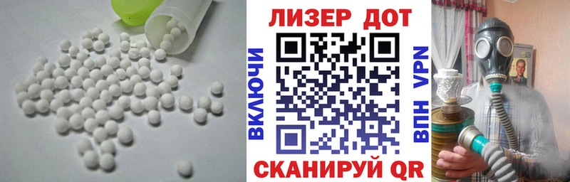 Лсд 25 экстази кислота  Шумиха 
