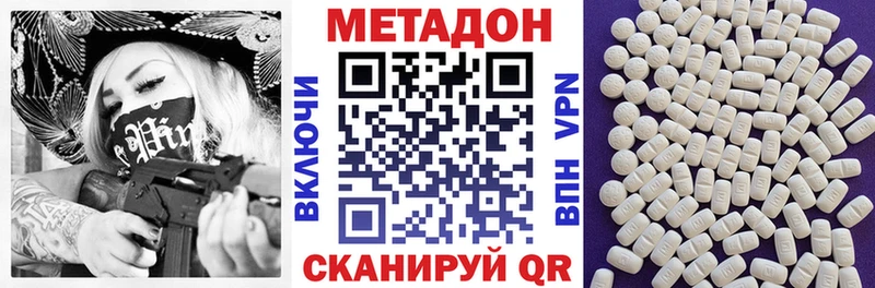 магазин продажи наркотиков  Шумиха  МЕТАДОН VHQ 