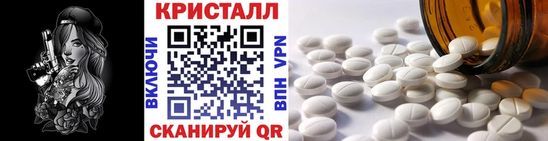 Первитин Декстрометамфетамин 99.9%  где можно купить   KRAKEN онион  Шумиха 