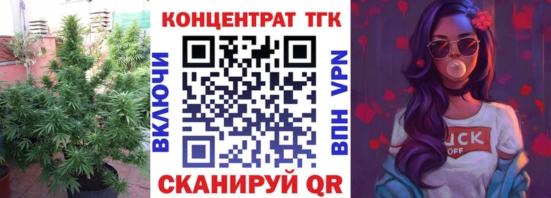 ТГК концентрат  цены   blacksprut маркетплейс  это официальный сайт  Шумиха 